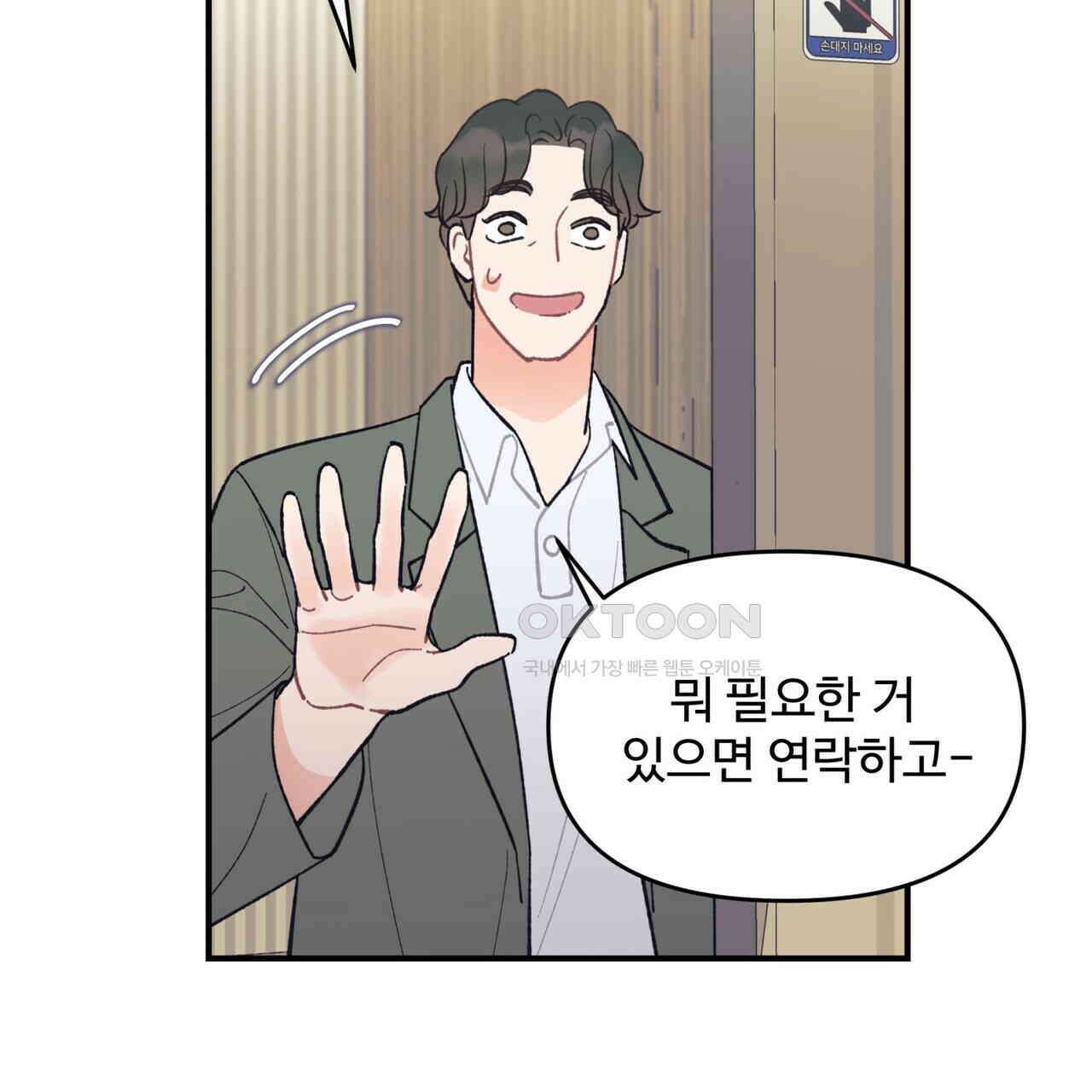 텐(TEN)[BL] 14화 31