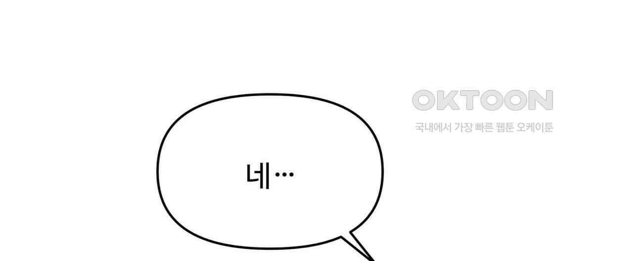 텐(TEN)[BL] 14화 32