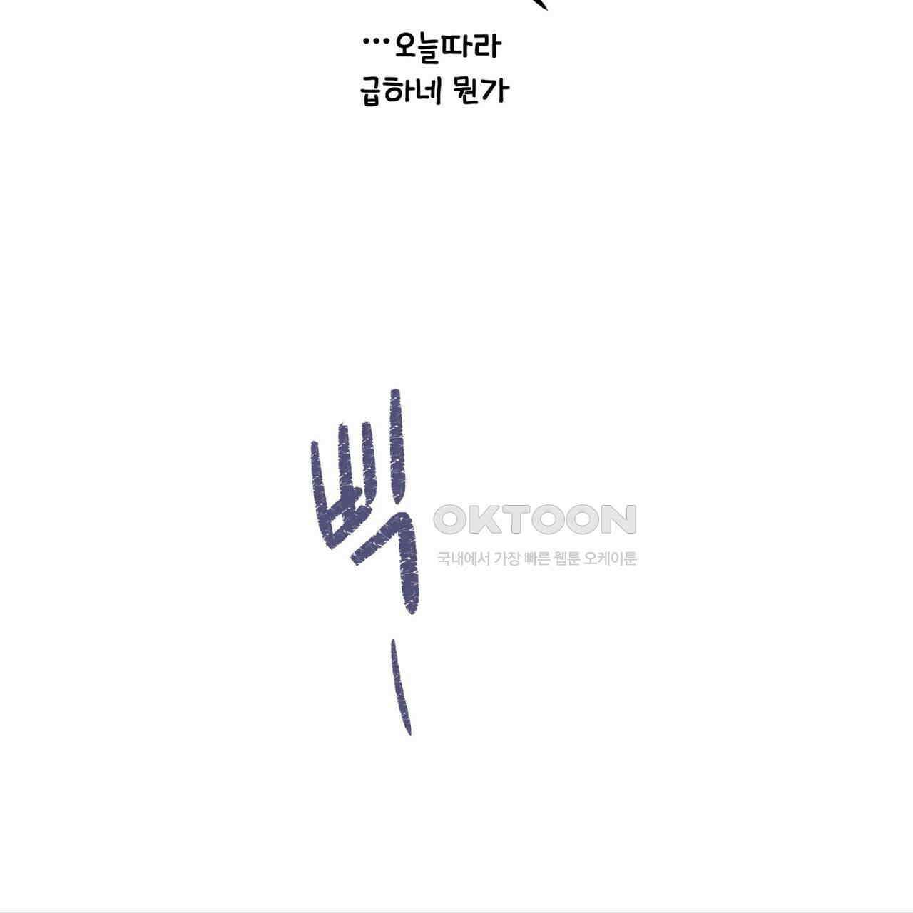 텐(TEN)[BL] 14화 33