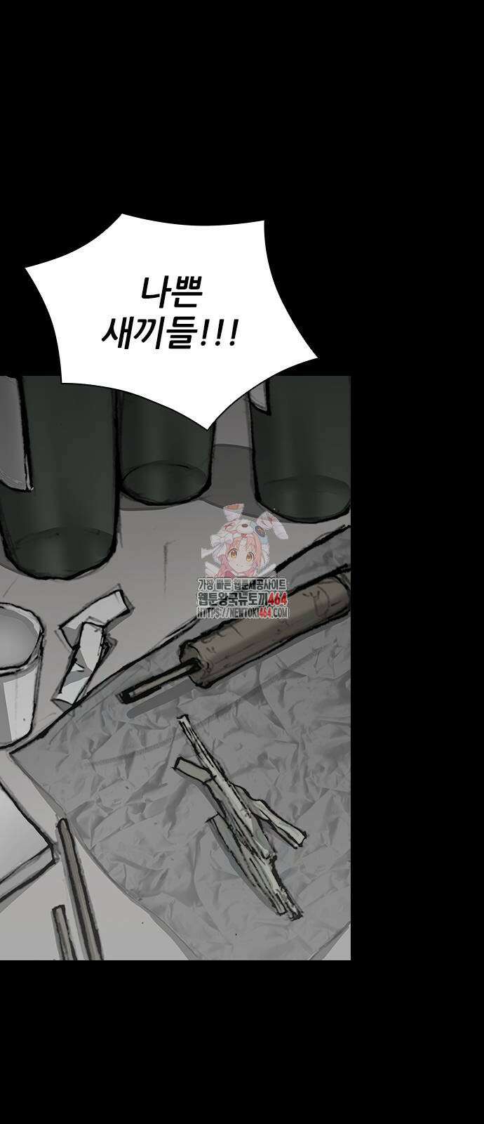 진주 54화 1