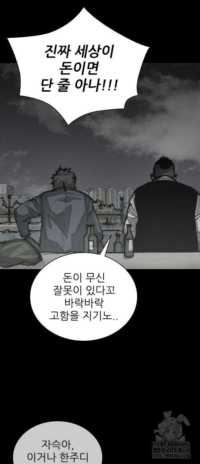 진주 54화 2