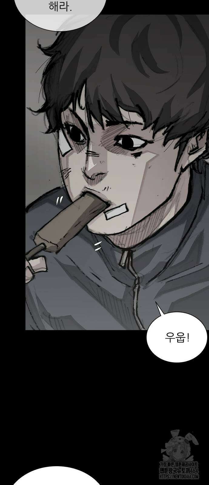 진주 54화 3