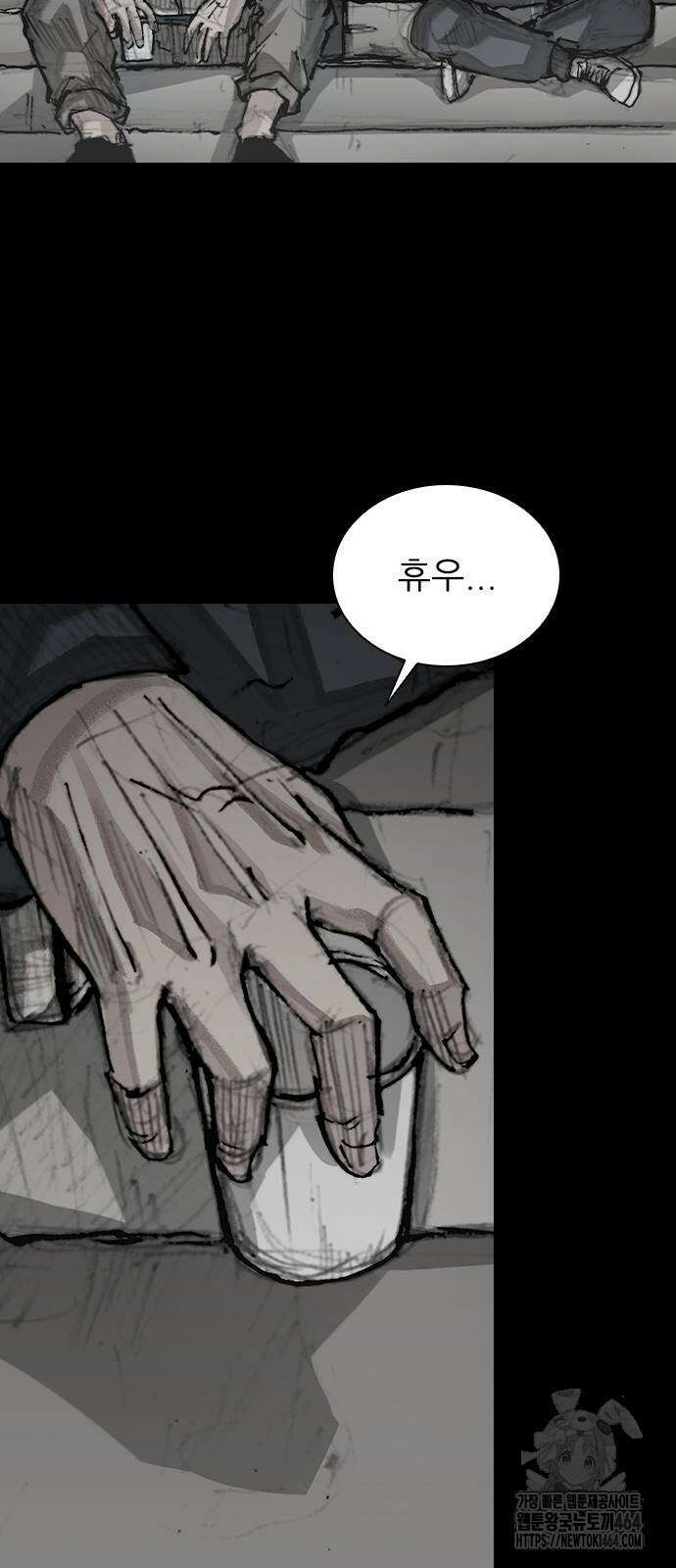 진주 54화 5