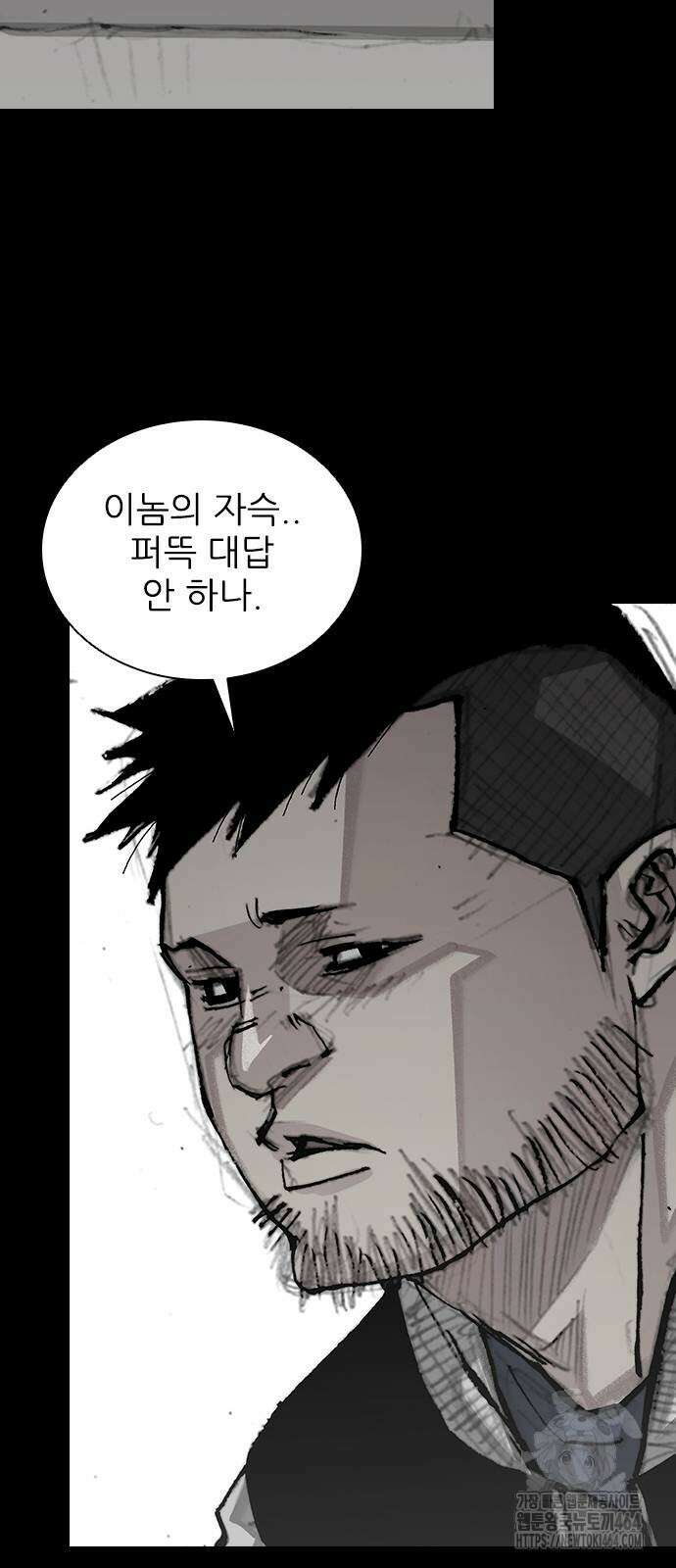 진주 54화 6