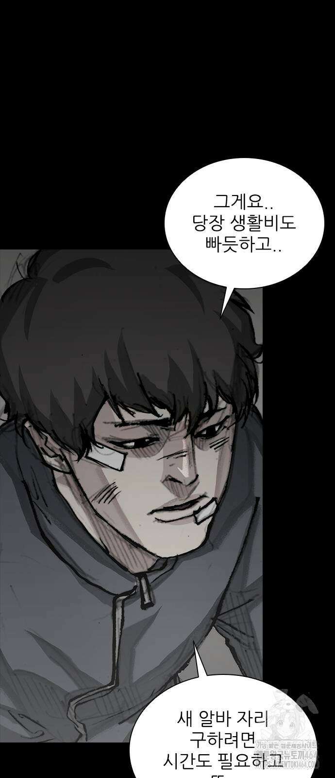 진주 54화 7