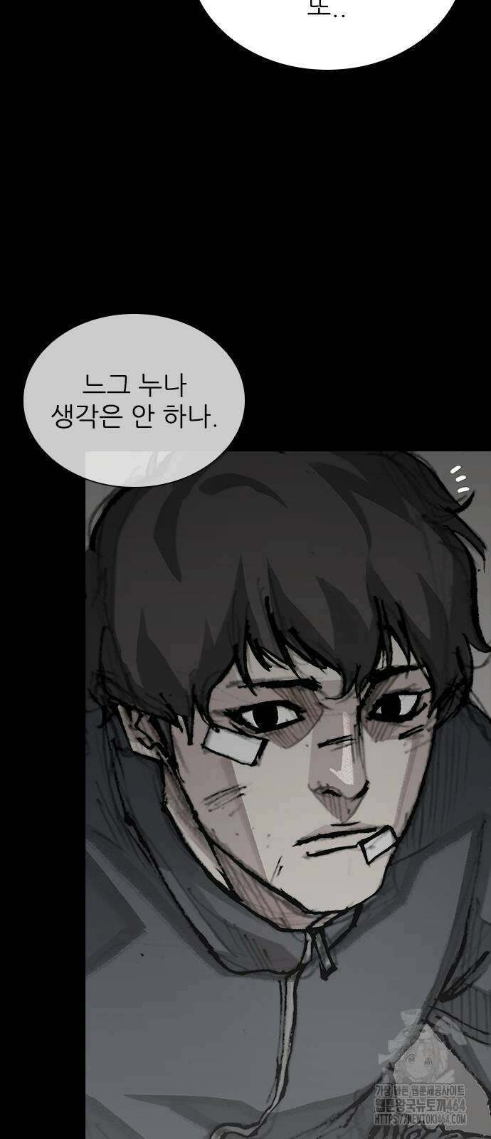 진주 54화 8