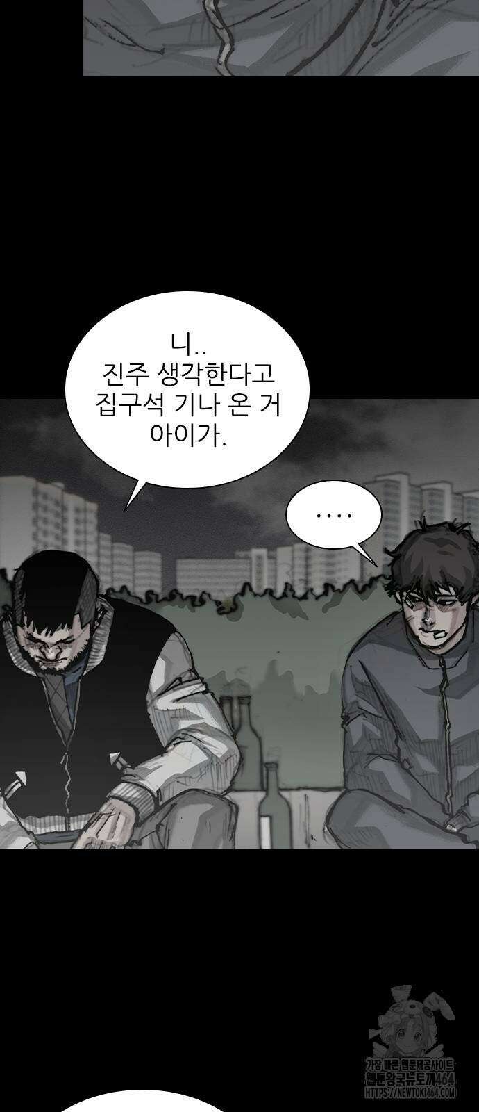 진주 54화 9