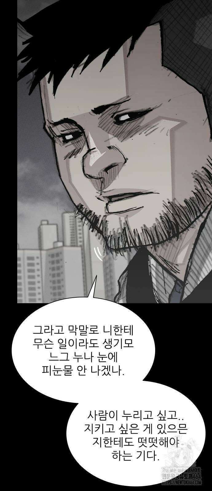 진주 54화 14