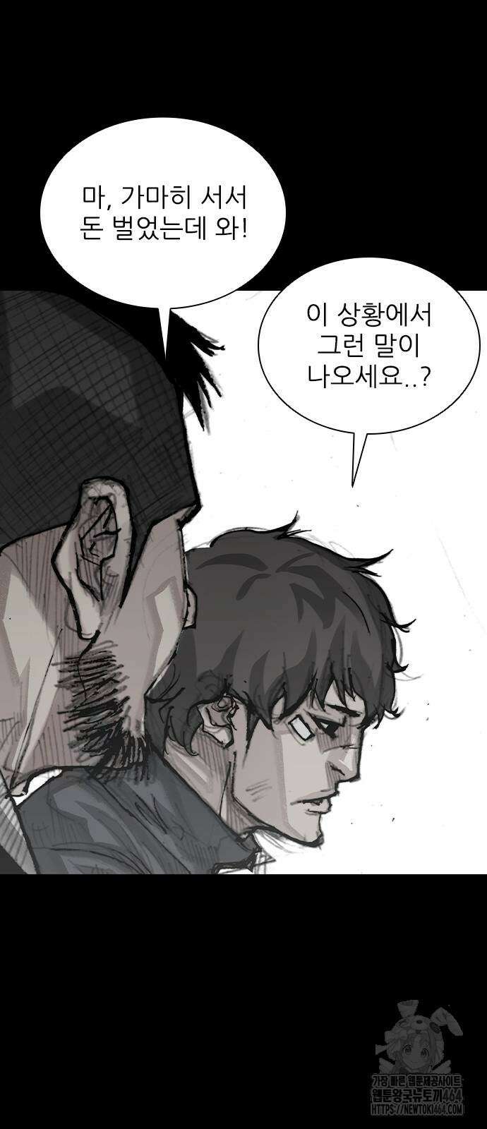 진주 54화 16