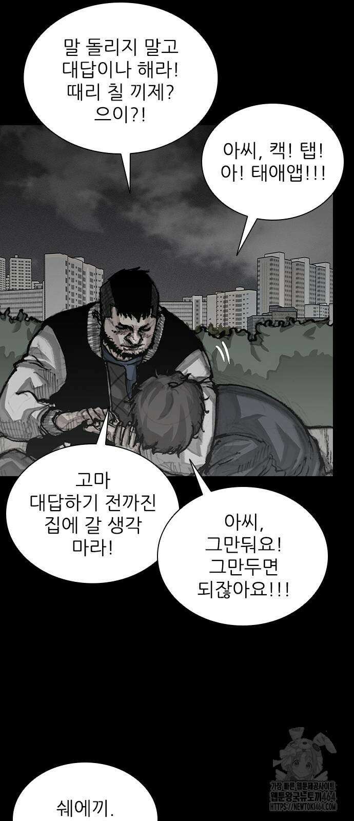 진주 54화 17