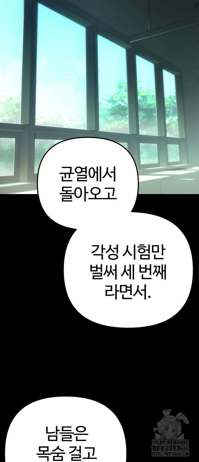아포칼립스에 집을 숨김 27화 3