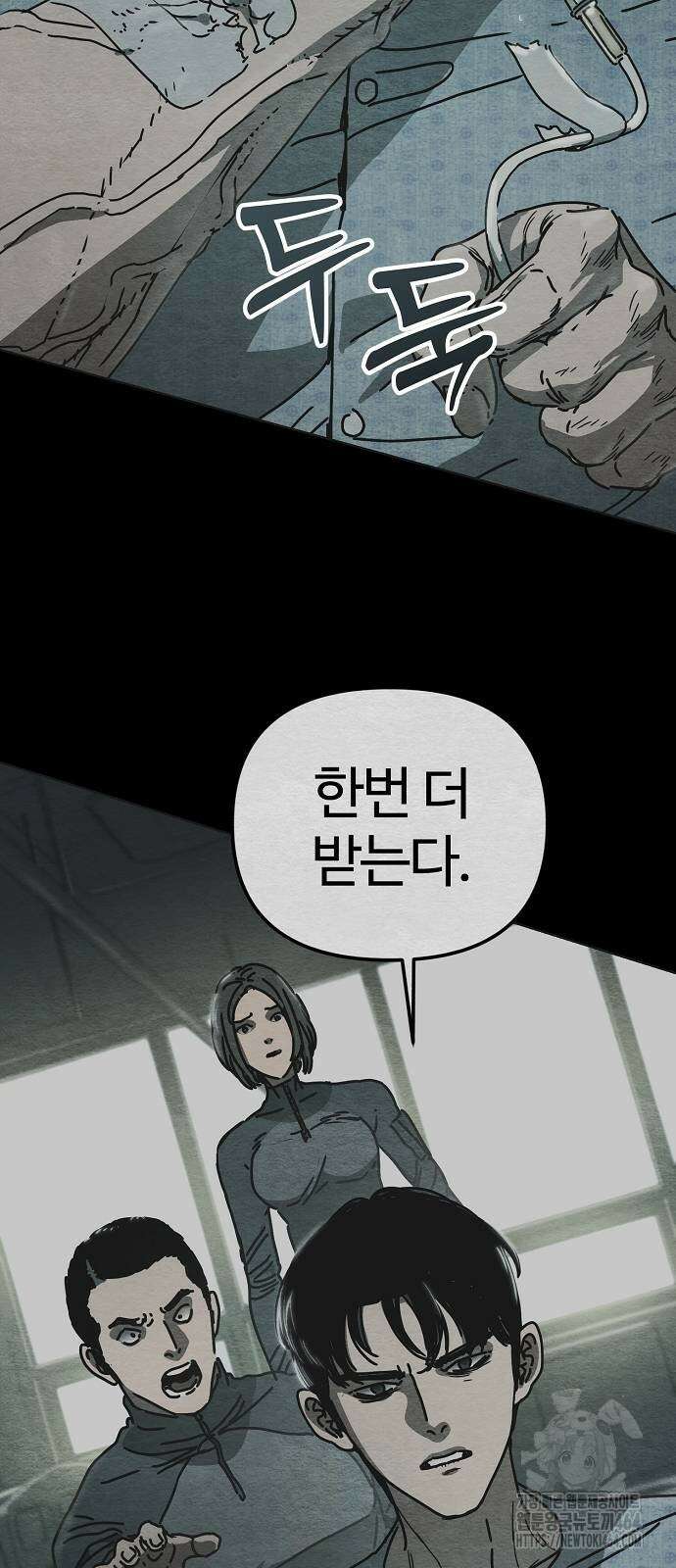 아포칼립스에 집을 숨김 27화 8