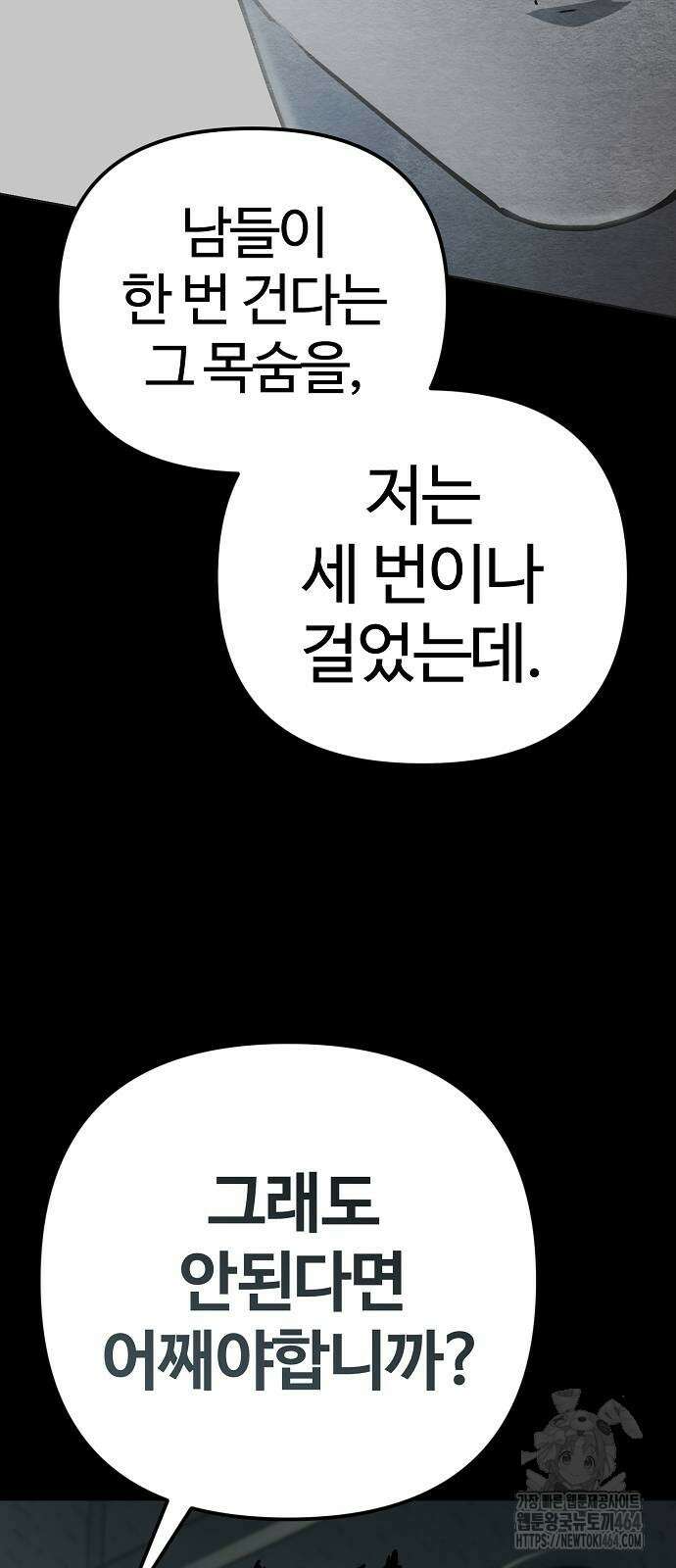 아포칼립스에 집을 숨김 27화 10