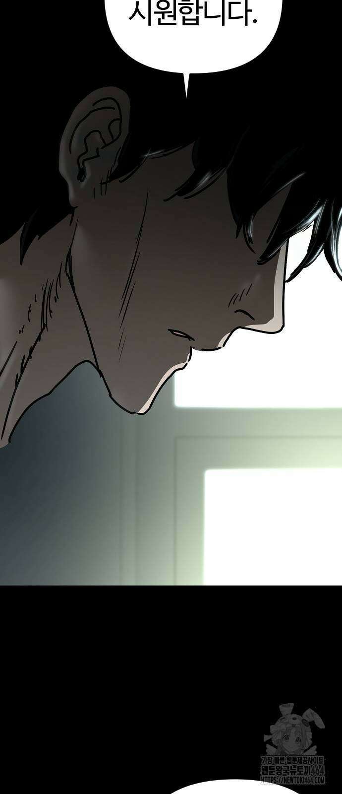 아포칼립스에 집을 숨김 27화 12