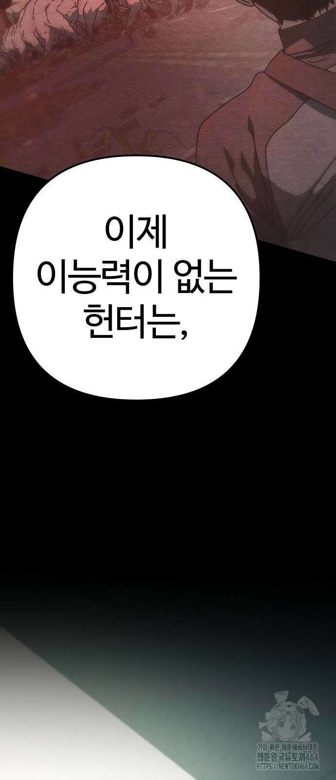 아포칼립스에 집을 숨김 27화 16