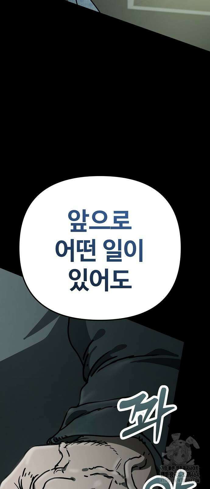 아포칼립스에 집을 숨김 27화 23