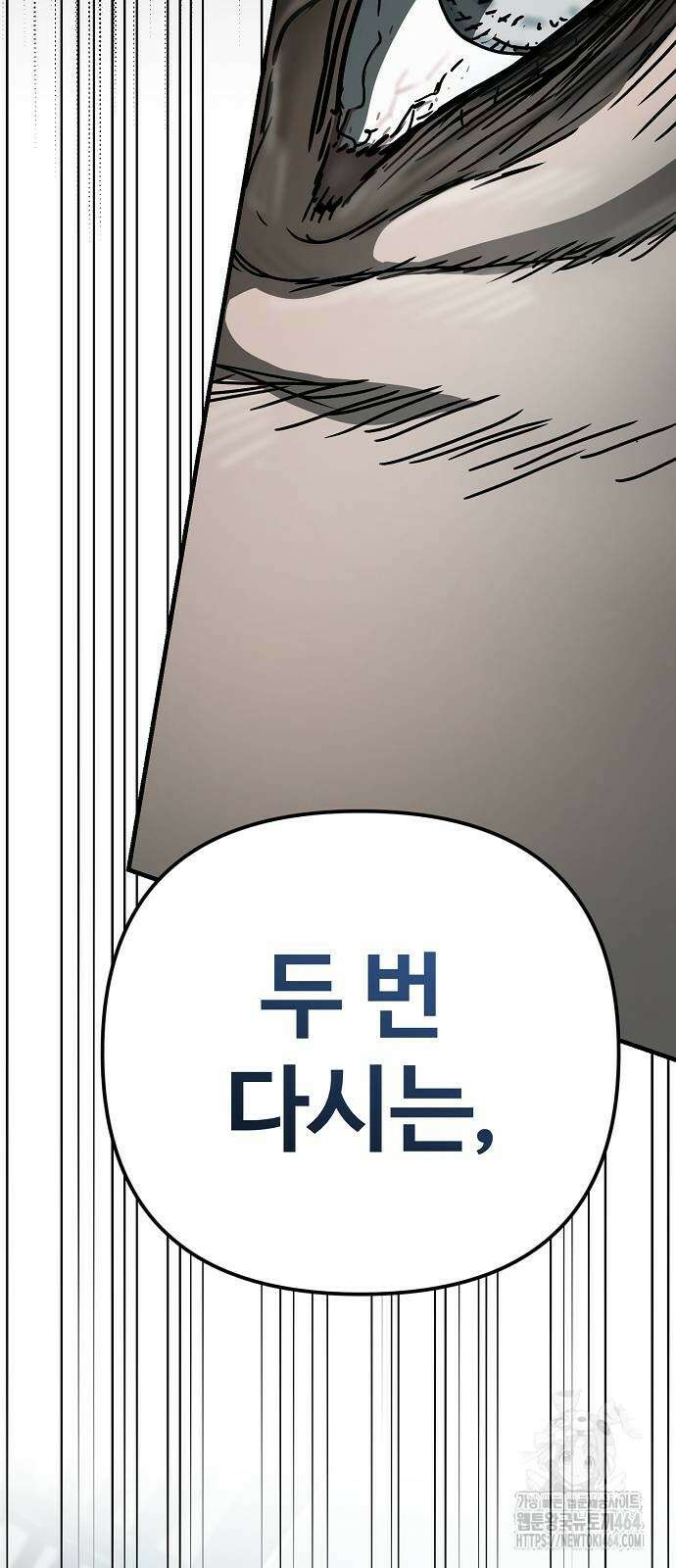 아포칼립스에 집을 숨김 27화 25