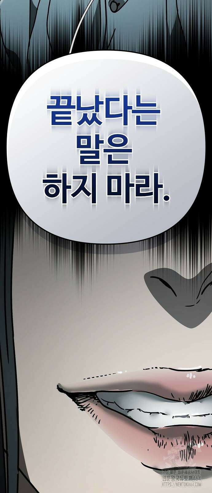 아포칼립스에 집을 숨김 27화 27