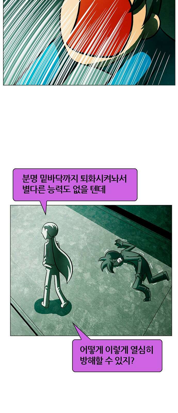 꿈의 기업 6부 93화 5
