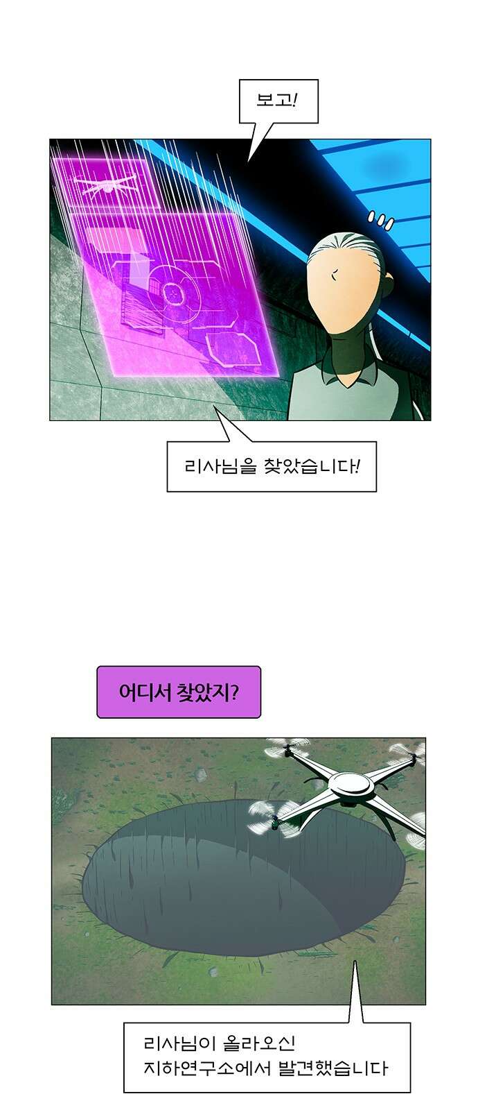 꿈의 기업 6부 93화 6