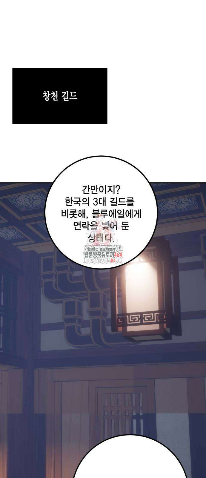 리턴 투 플레이어 183화． 마계 (4) 1