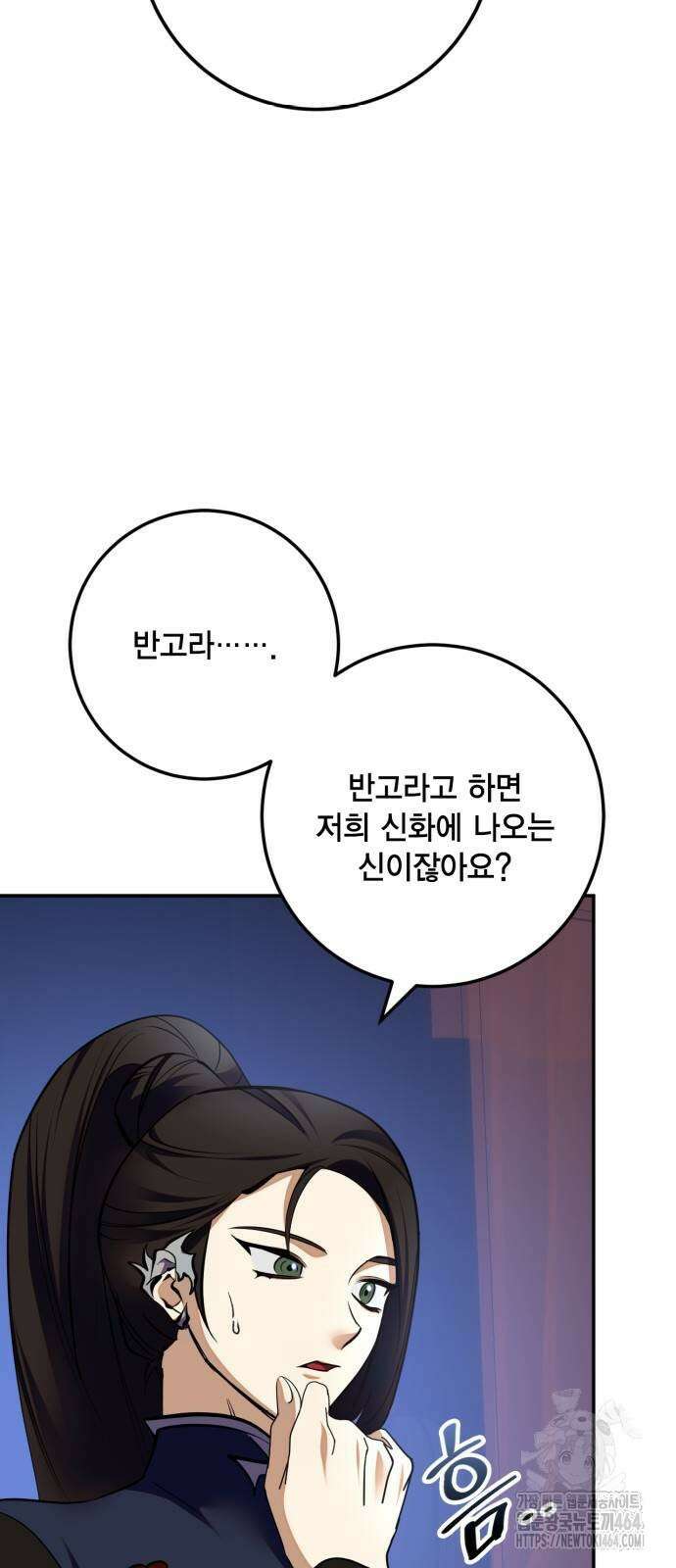 리턴 투 플레이어 183화． 마계 (4) 4
