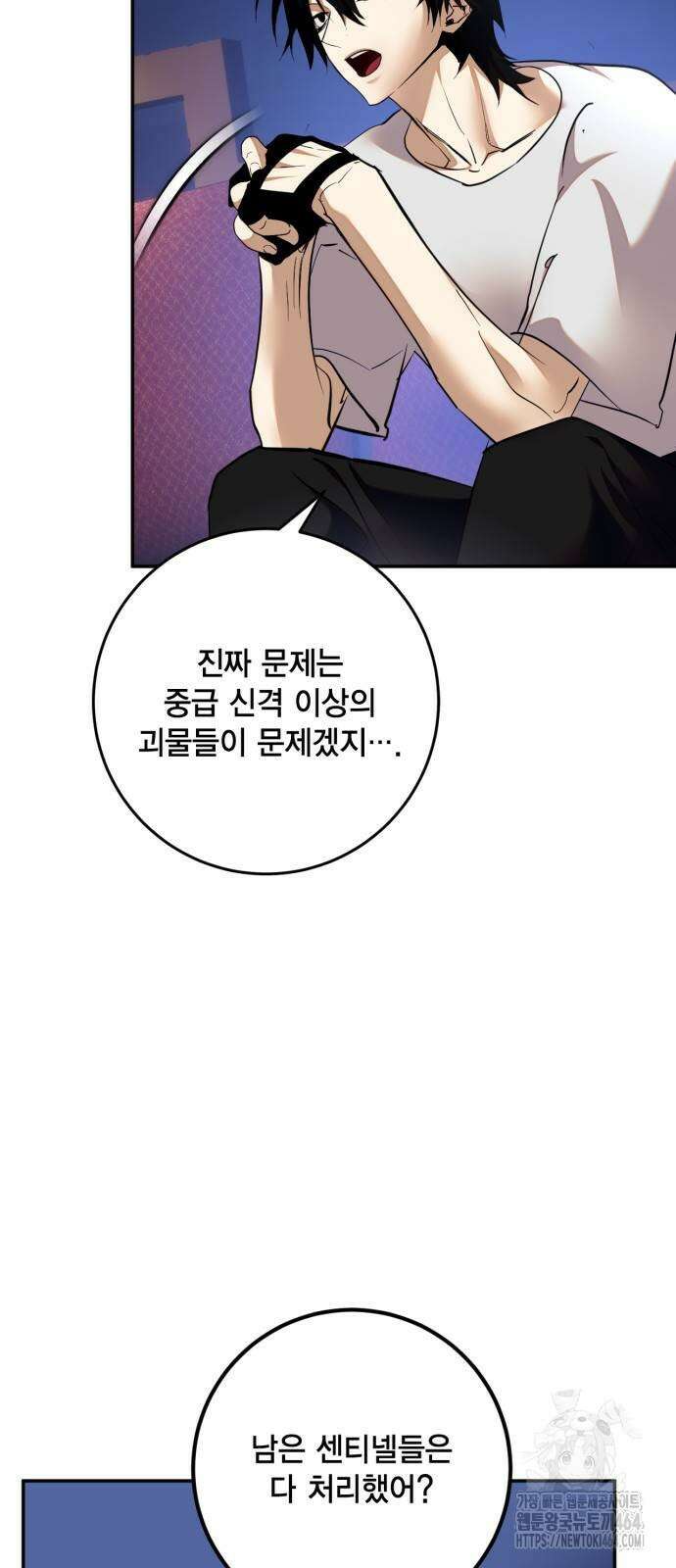 리턴 투 플레이어 183화． 마계 (4) 6