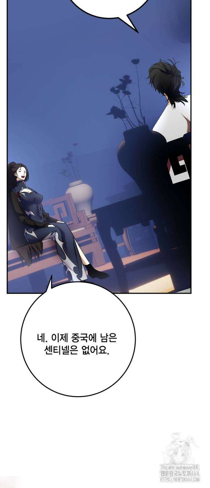 리턴 투 플레이어 183화． 마계 (4) 7