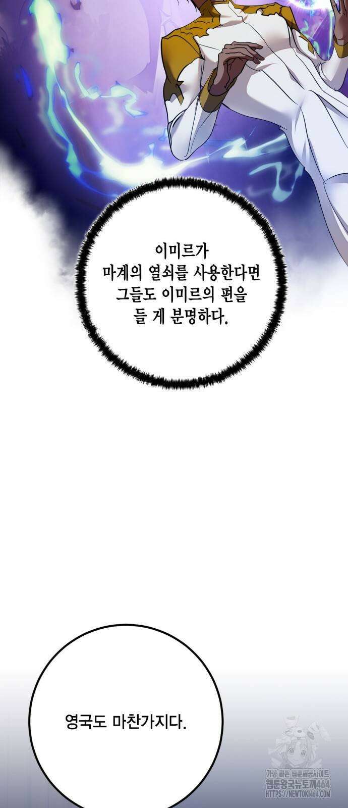 리턴 투 플레이어 183화． 마계 (4) 9