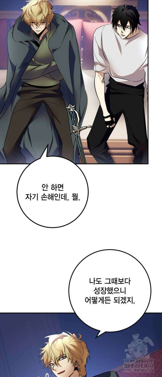 리턴 투 플레이어 183화． 마계 (4) 15