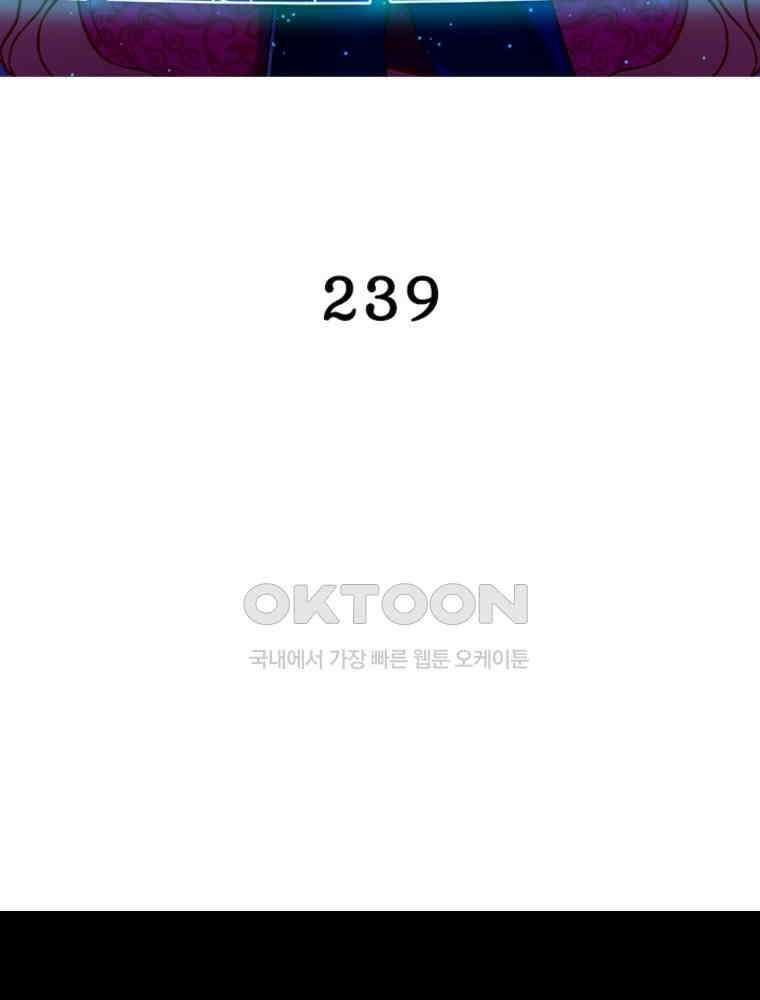 환생해결사 239화 2