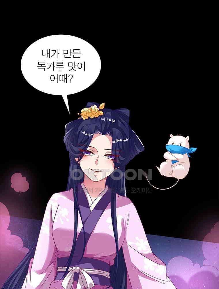 환생해결사 239화 3