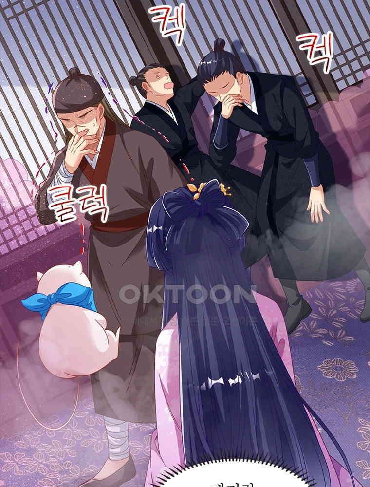 환생해결사 239화 5
