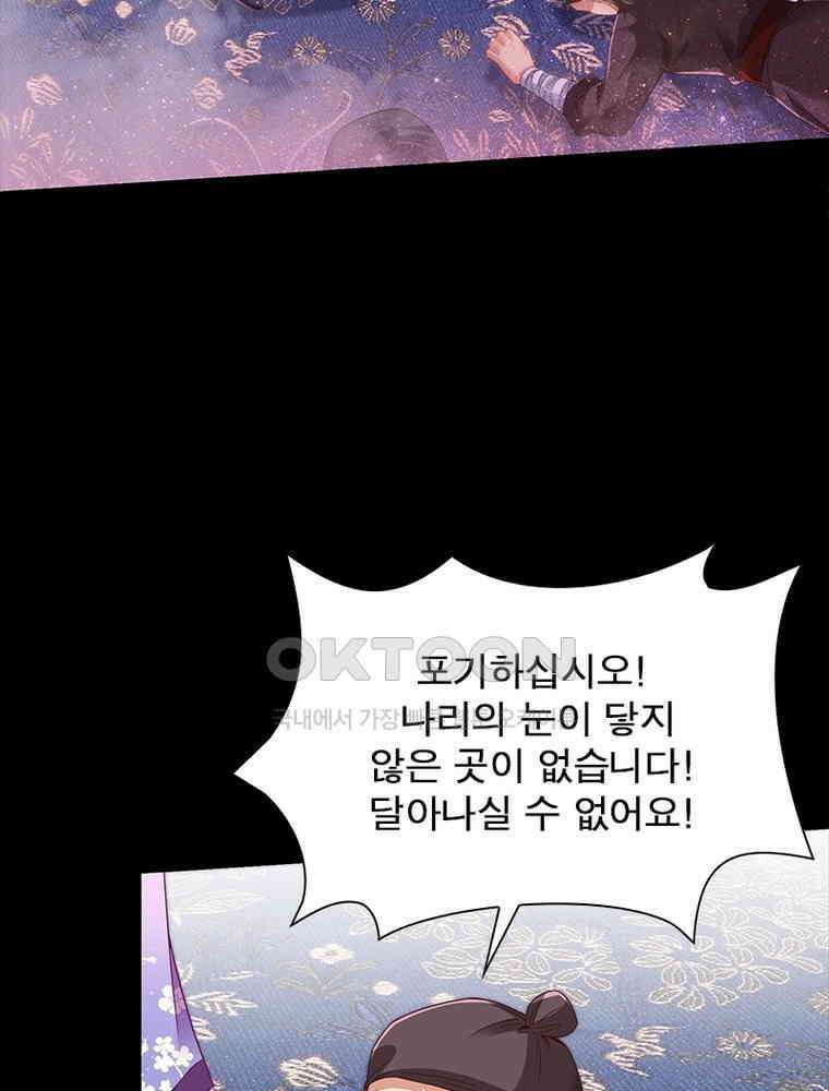 환생해결사 239화 7