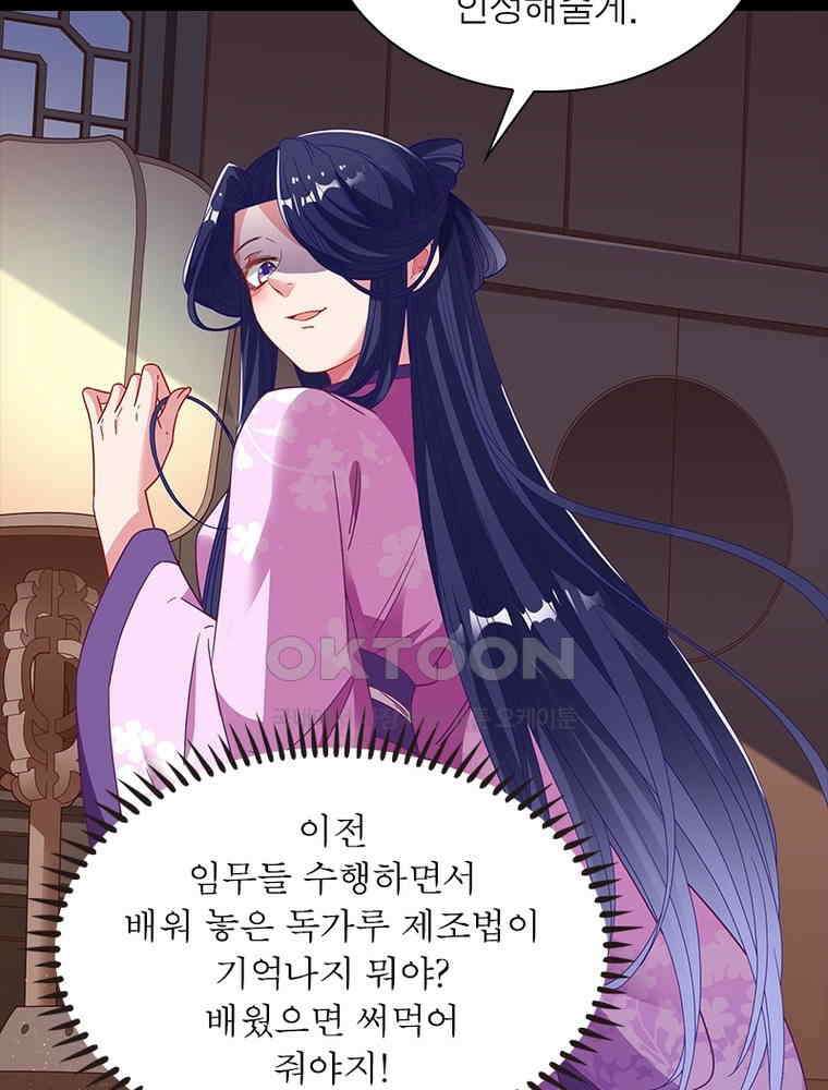 환생해결사 239화 9