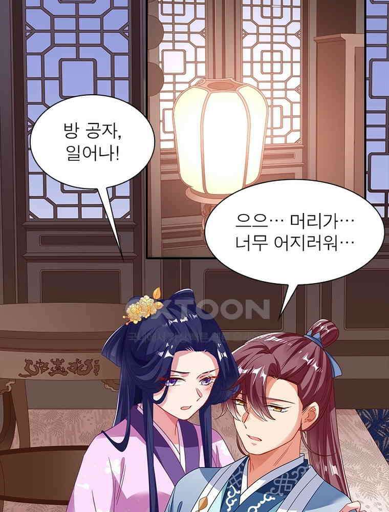 환생해결사 239화 12