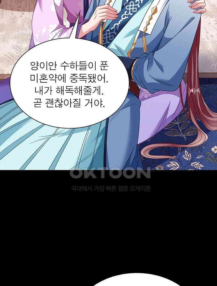 환생해결사 239화 13