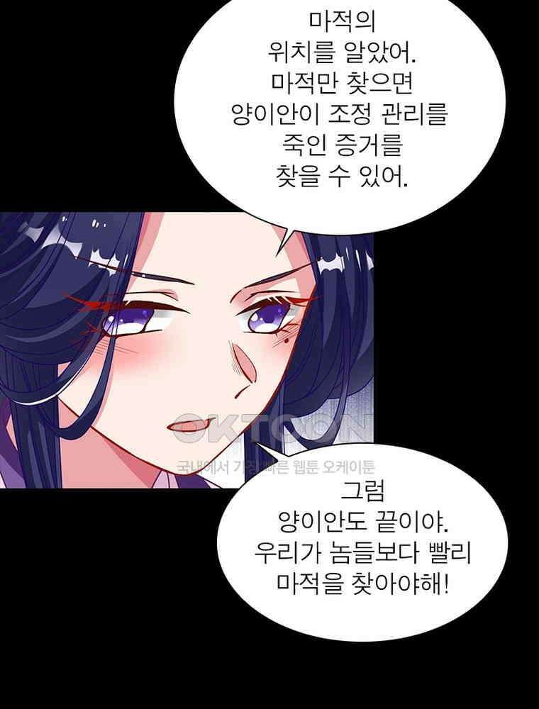 환생해결사 239화 14
