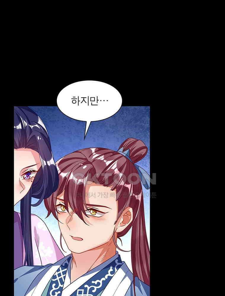 환생해결사 239화 15