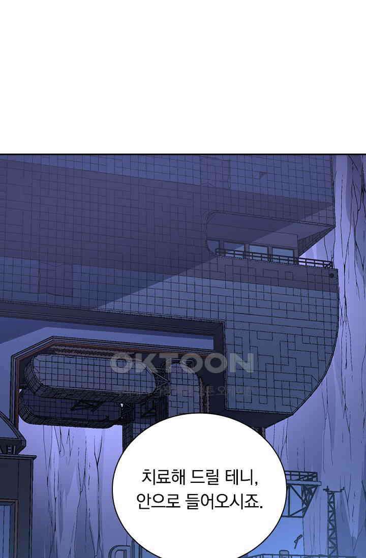전설 헌터로 키워지는 중입니다 220화 2