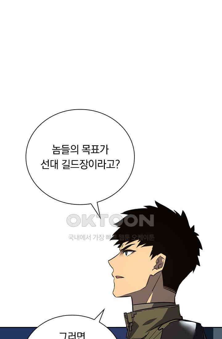 전설 헌터로 키워지는 중입니다 220화 6