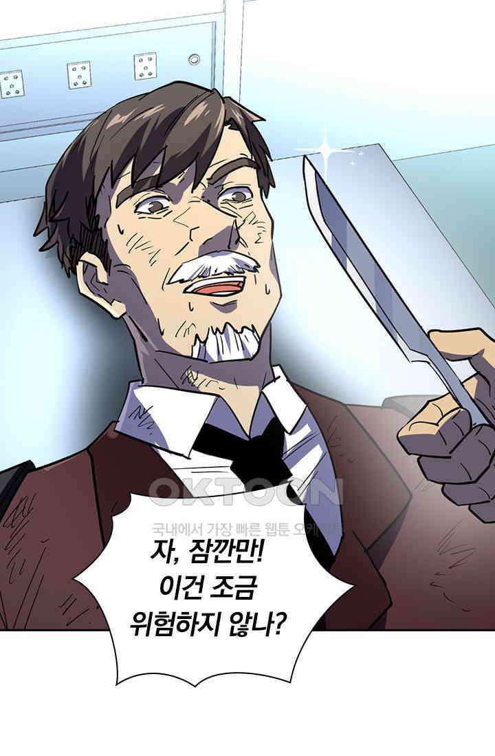 전설 헌터로 키워지는 중입니다 220화 11