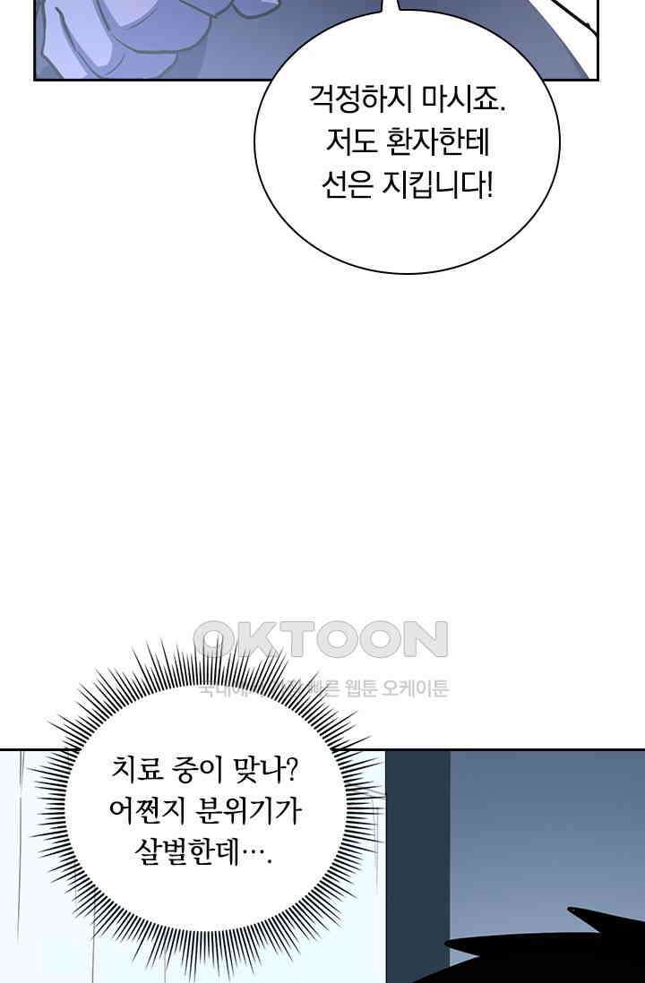 전설 헌터로 키워지는 중입니다 220화 13
