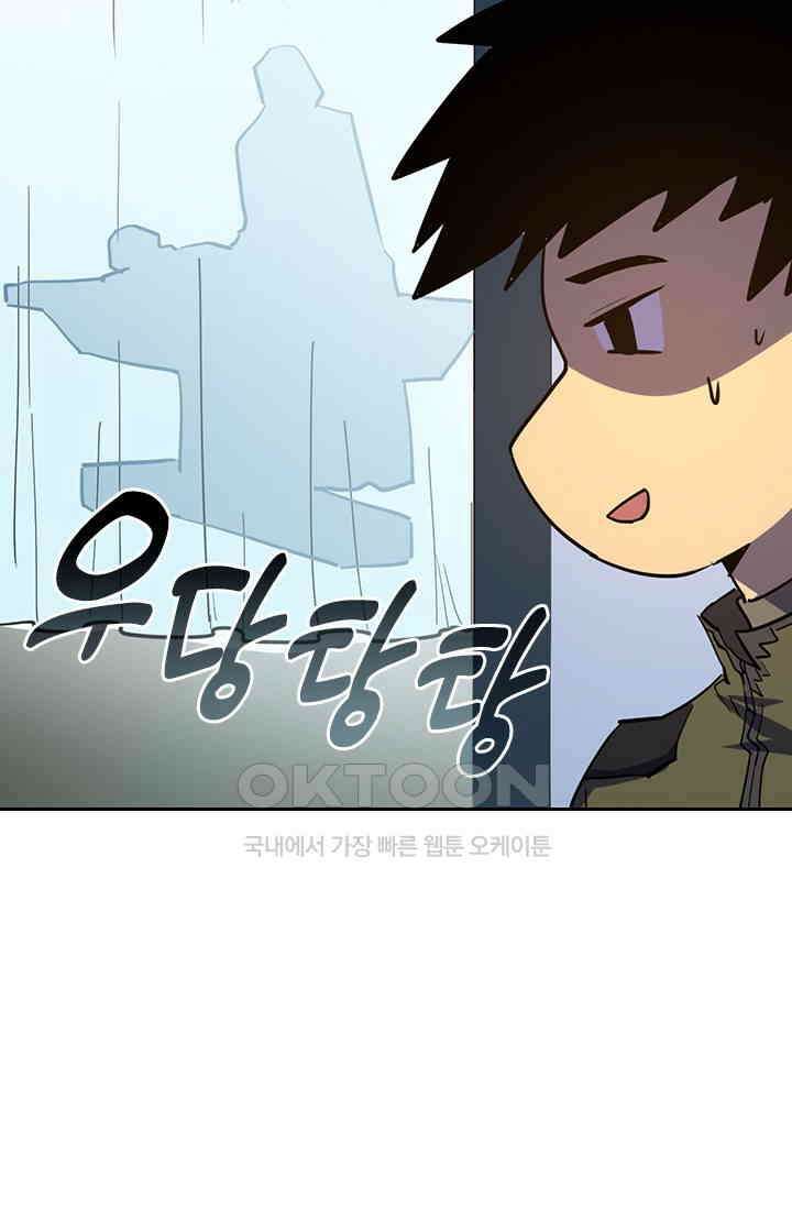 전설 헌터로 키워지는 중입니다 220화 14