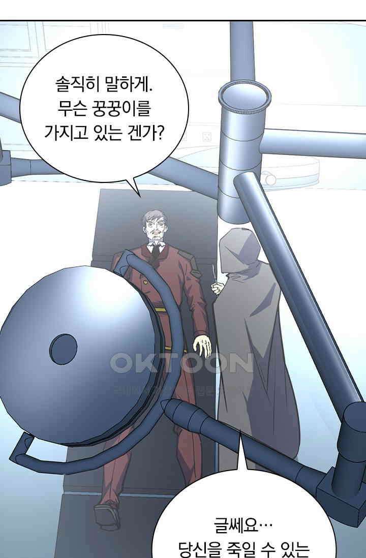 전설 헌터로 키워지는 중입니다 220화 15
