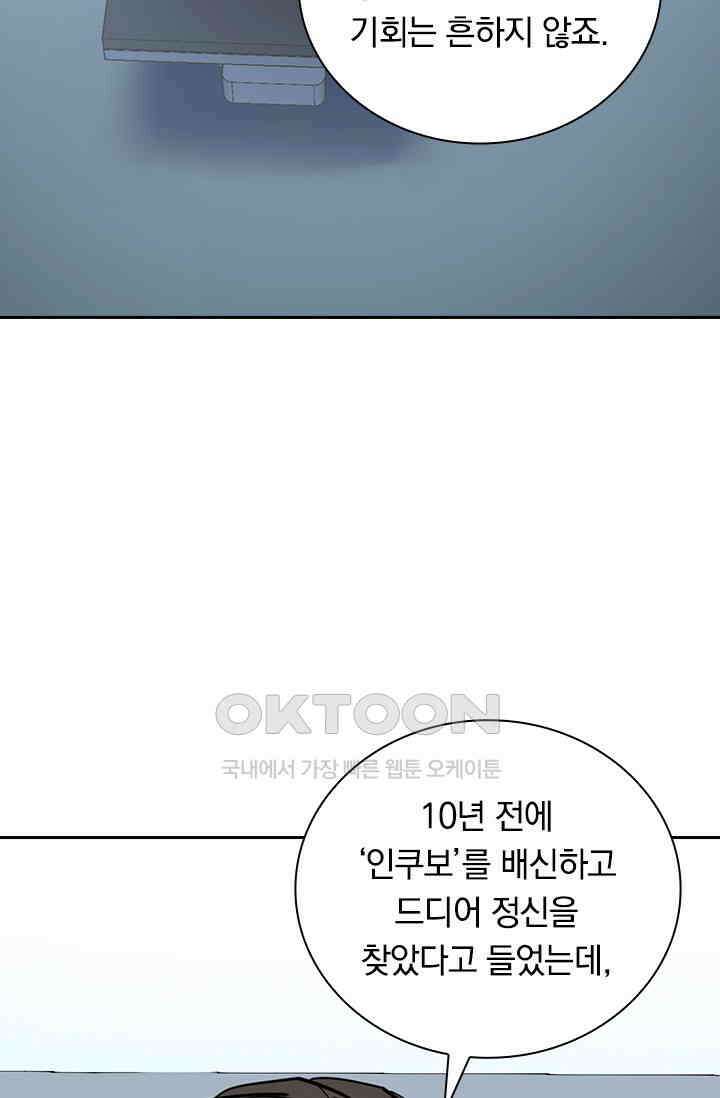 전설 헌터로 키워지는 중입니다 220화 16