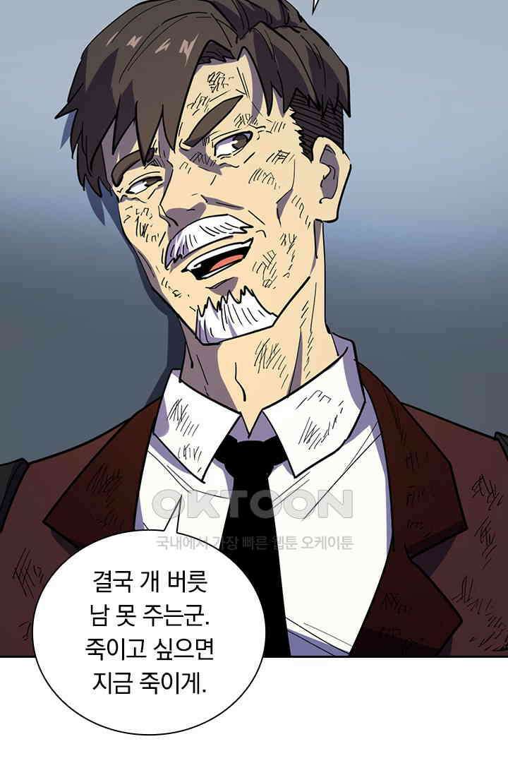 전설 헌터로 키워지는 중입니다 220화 17