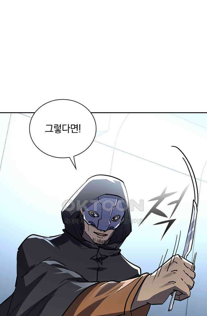 전설 헌터로 키워지는 중입니다 220화 18