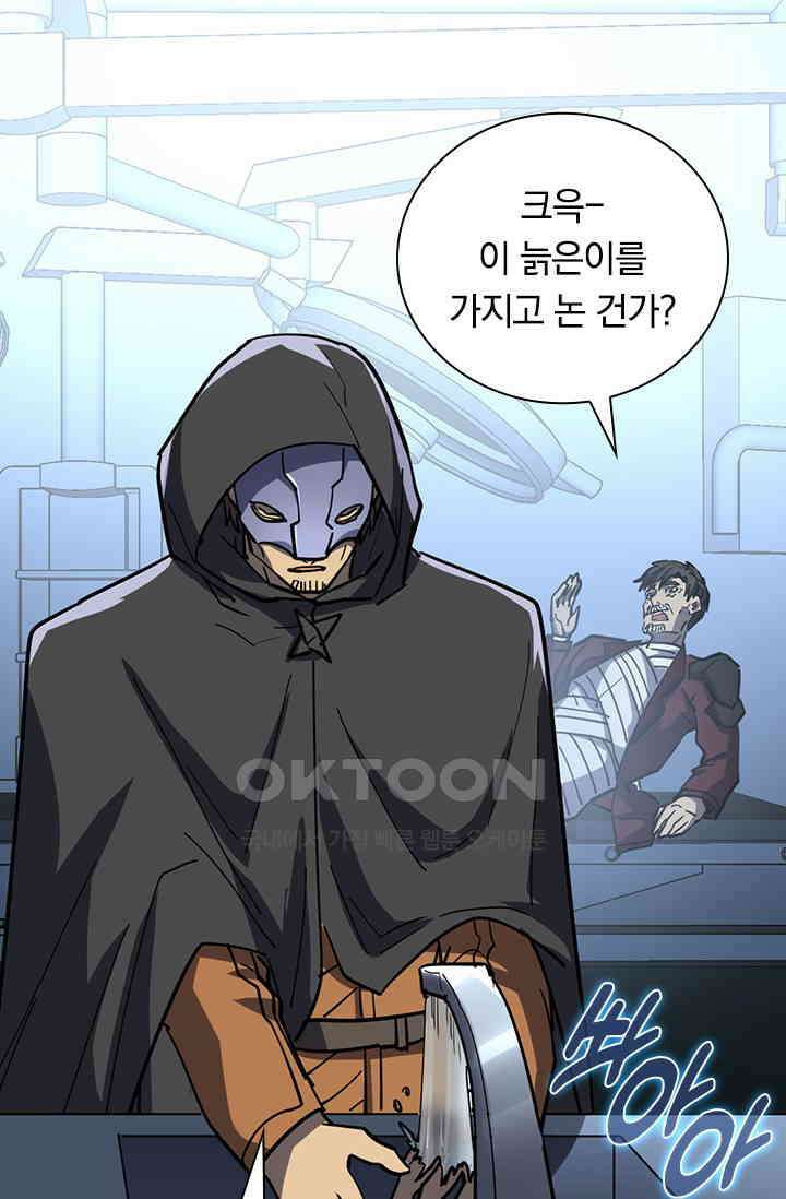 전설 헌터로 키워지는 중입니다 220화 21