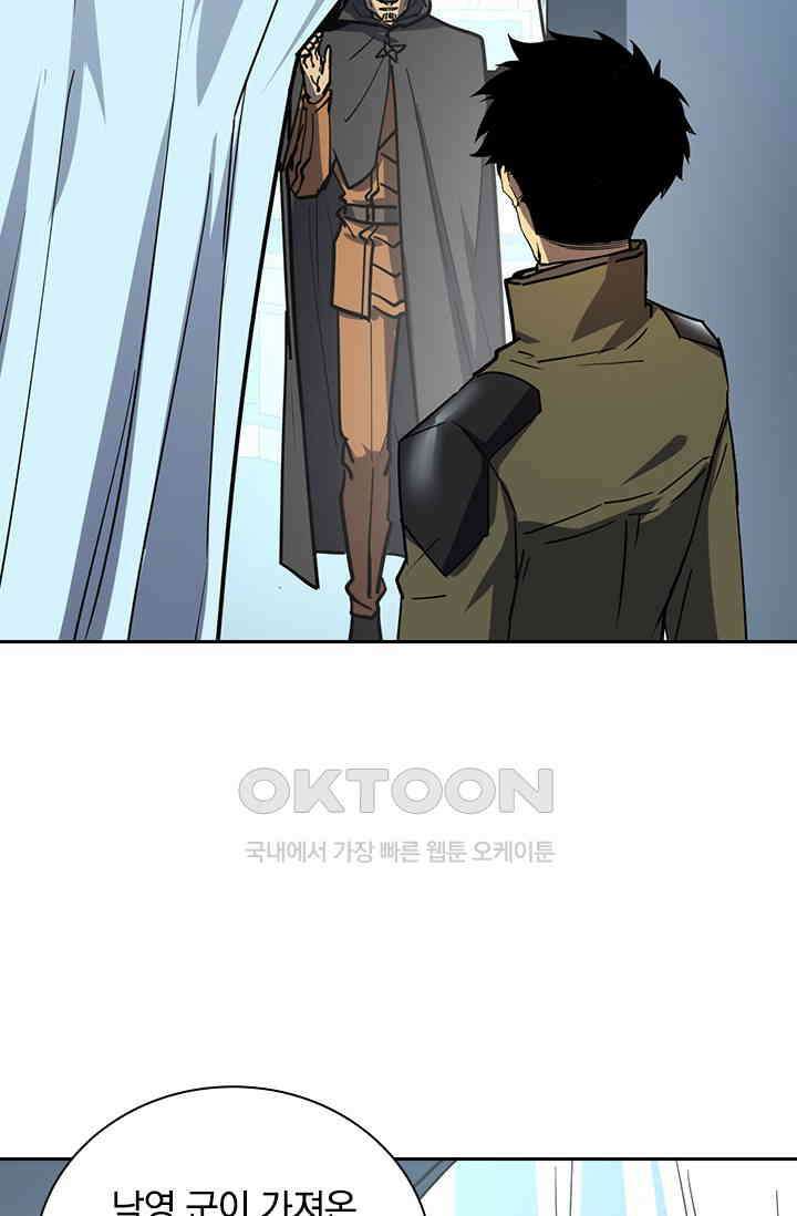 전설 헌터로 키워지는 중입니다 220화 23